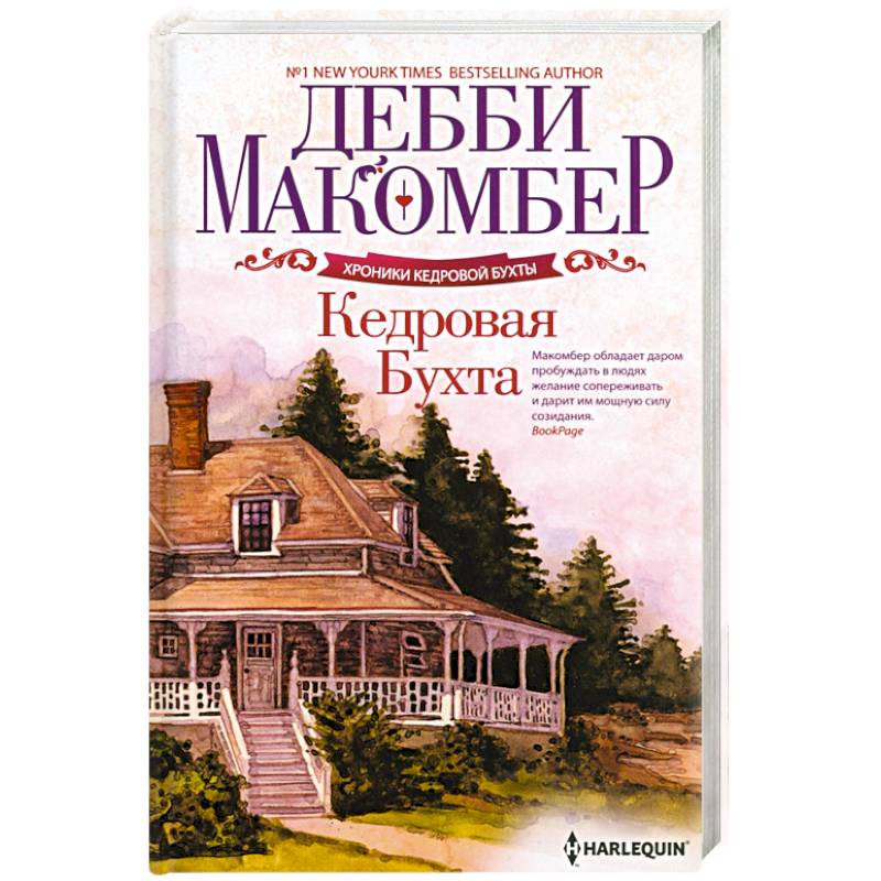 Кедровая Бухта Кедровая Бухта