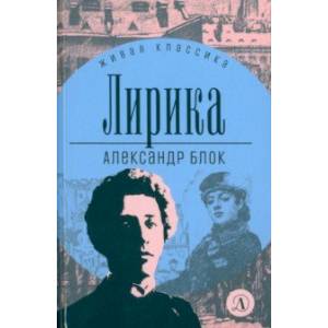 Лирика Лирика