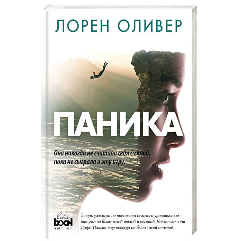 Панические атаки книга курпатова