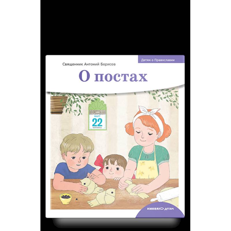 О постах О постах
