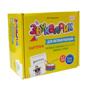 Звукварик: Карточки для автоматизации ротовых сонорных ['л', 'л’', 'р', 'р’'] звуков в словах