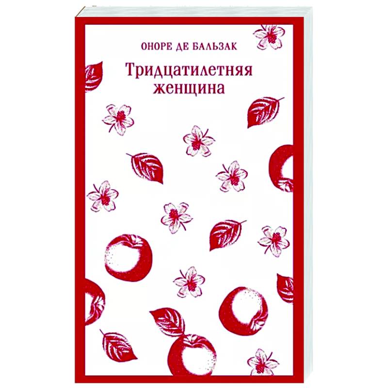 Тридцатилетняя женщина Тридцатилетняя женщина