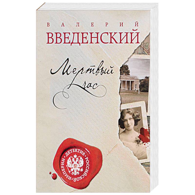 Мертвый час Мертвый час