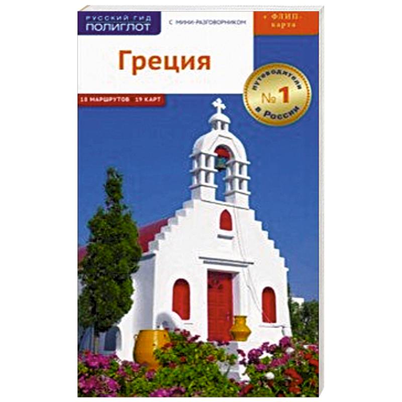 Греция, с картой Греция, с картой