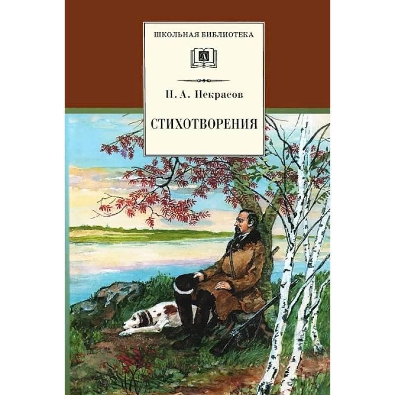 Стихотворения Стихотворения