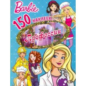 150 наклеек. Барби. Профессии 150 наклеек. Барби. Профессии