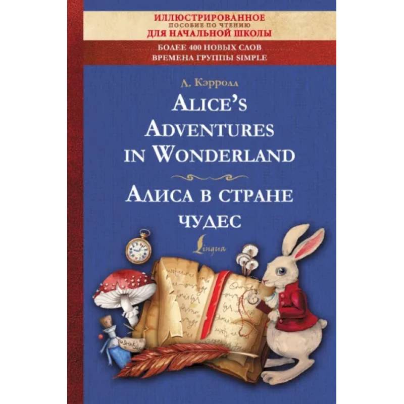 Alice's Adventures in Wonderland Alice's Adventures in Wonderland