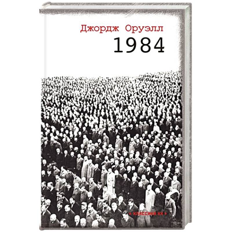 1984 1984