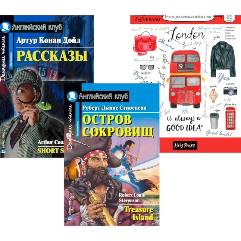Подборка № 1-I книг из серии 'Английский клуб' для изучающих английский язык Уровень Intermediate (комплект в 3 кн.) Подборка № 1-I книг из серии 'Английский клуб' для изучающих английский язык Уровень Intermediate (комплект в 3 кн.)