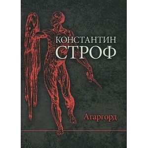 Агаргорд Агаргорд