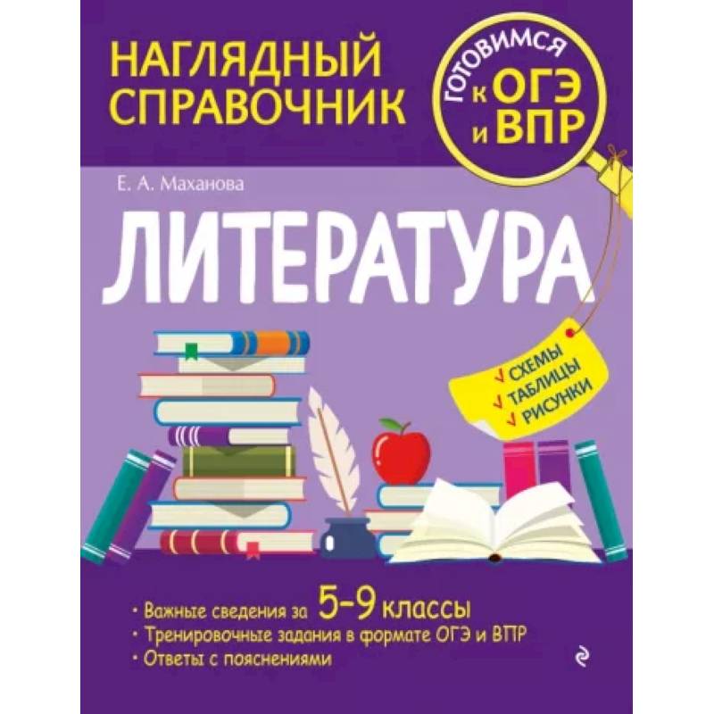 Литература Литература