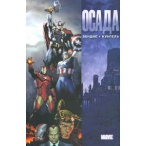 Осада Осада