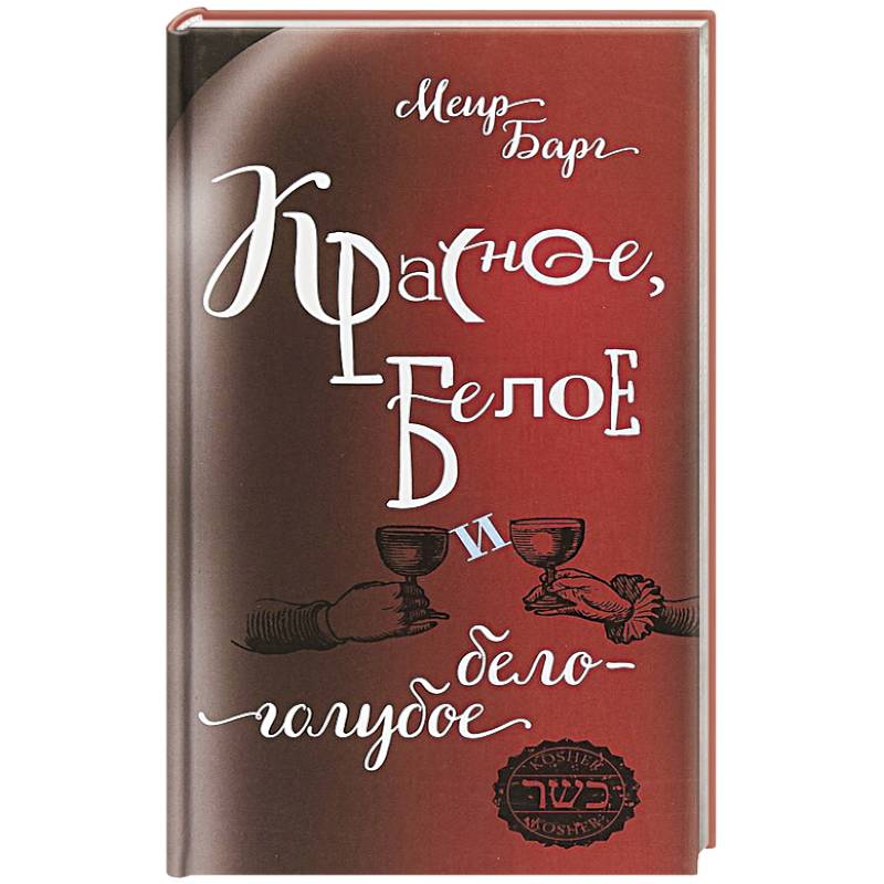 Красное,белое и бело-голубое Красное,белое и бело-голубое