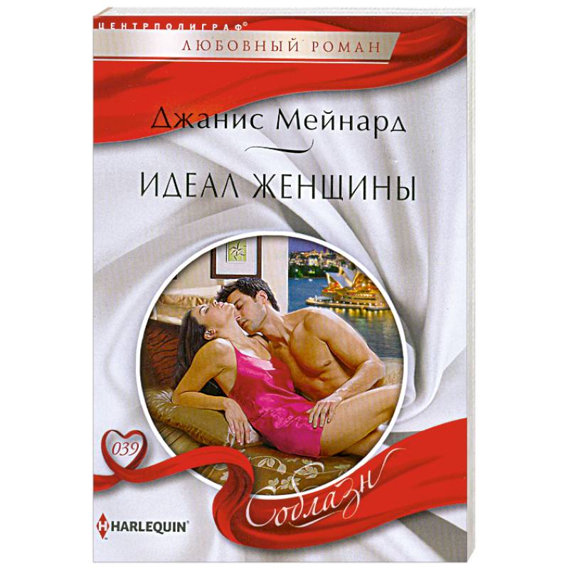 Идеал женщины Идеал женщины