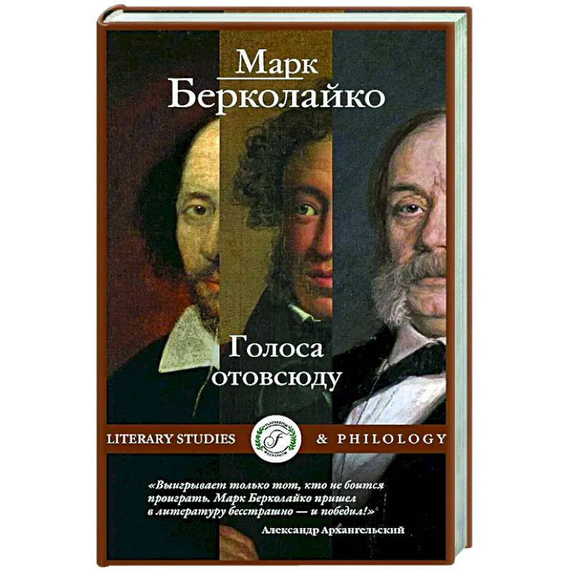 Голоса отовсюду Голоса отовсюду