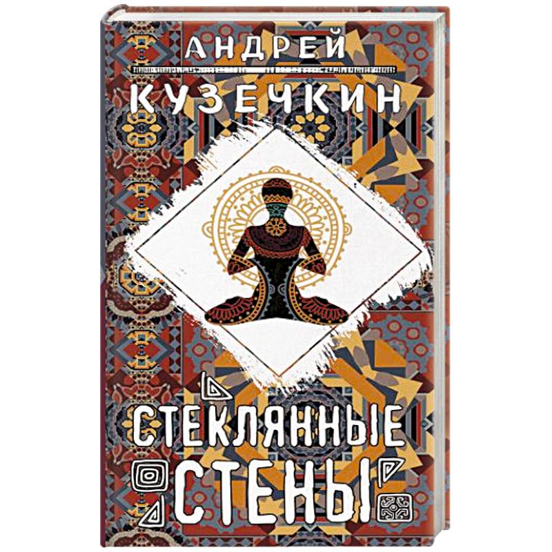 Стеклянные стены Стеклянные стены