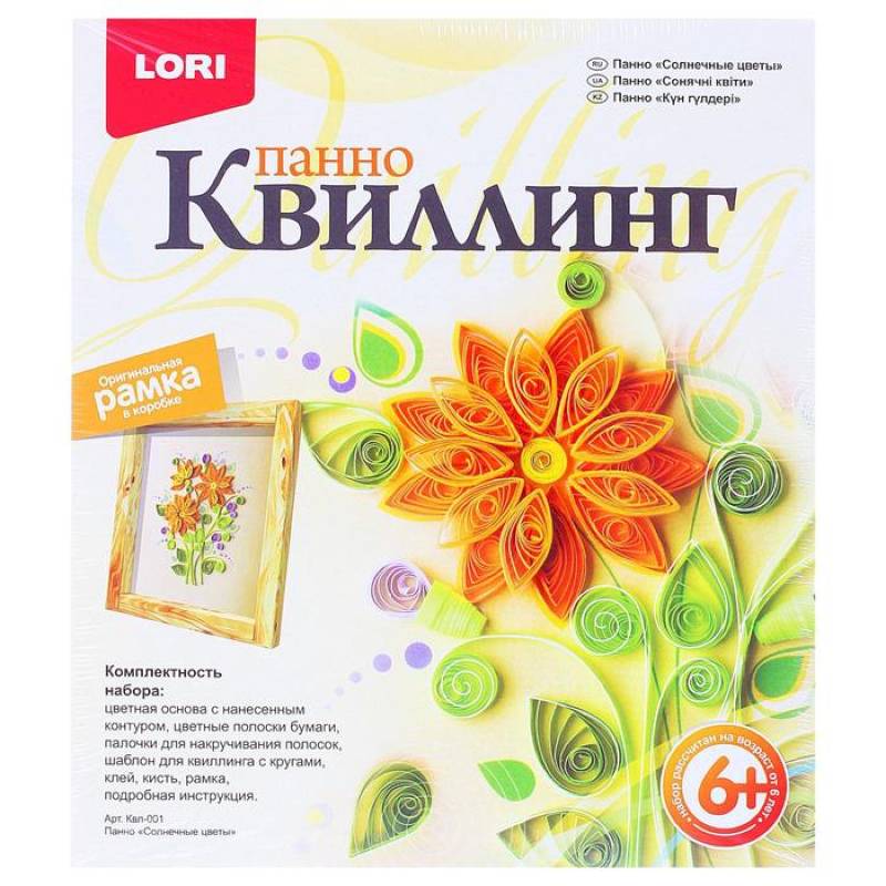 Набор для творчества 'Солнечные цветы' квиллинг Набор для творчества 'Солнечные цветы' квиллинг