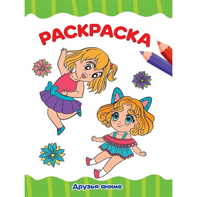 Друзья аниме Друзья аниме