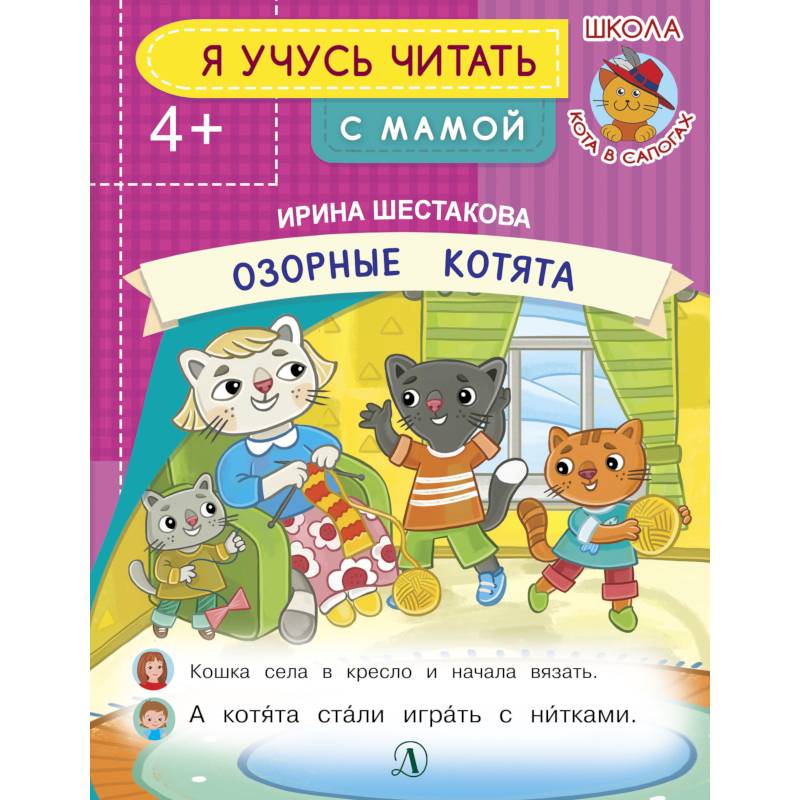 Озорные котята Озорные котята