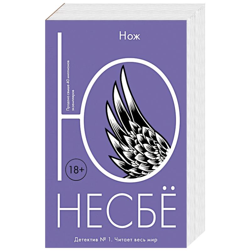 Нож Нож