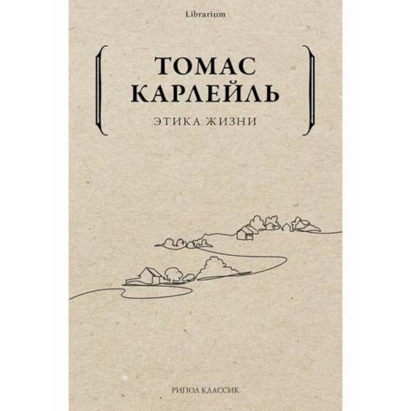 Этика жизни Этика жизни