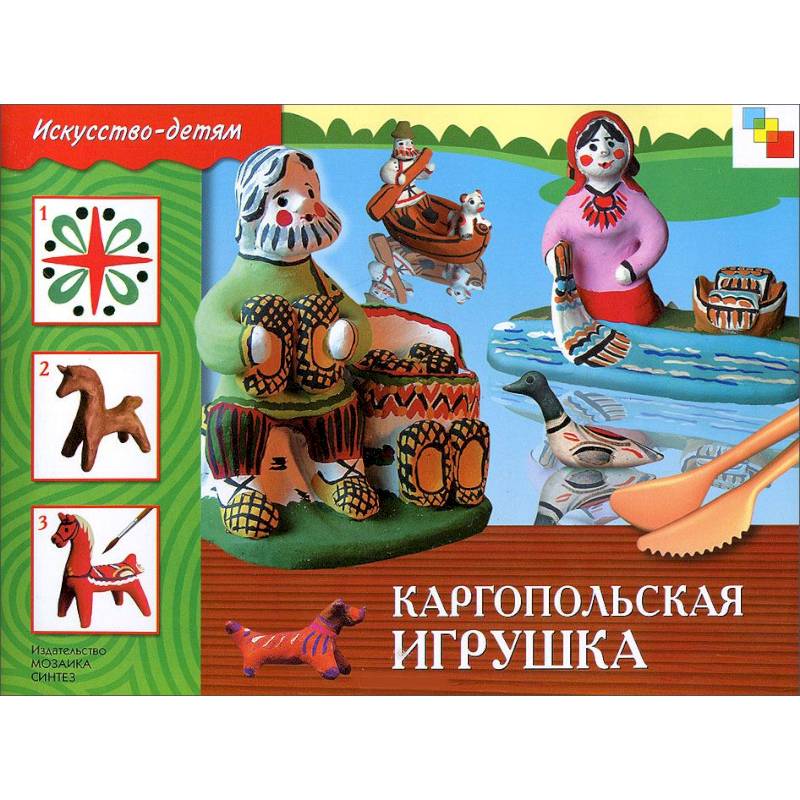 Каргопольская игрушка Каргопольская игрушка
