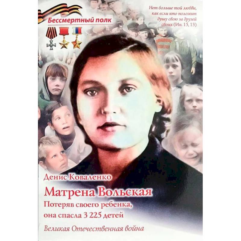 Матрена Вольская. Потеряв своего ребенка Матрена Вольская. Потеряв своего ребенка