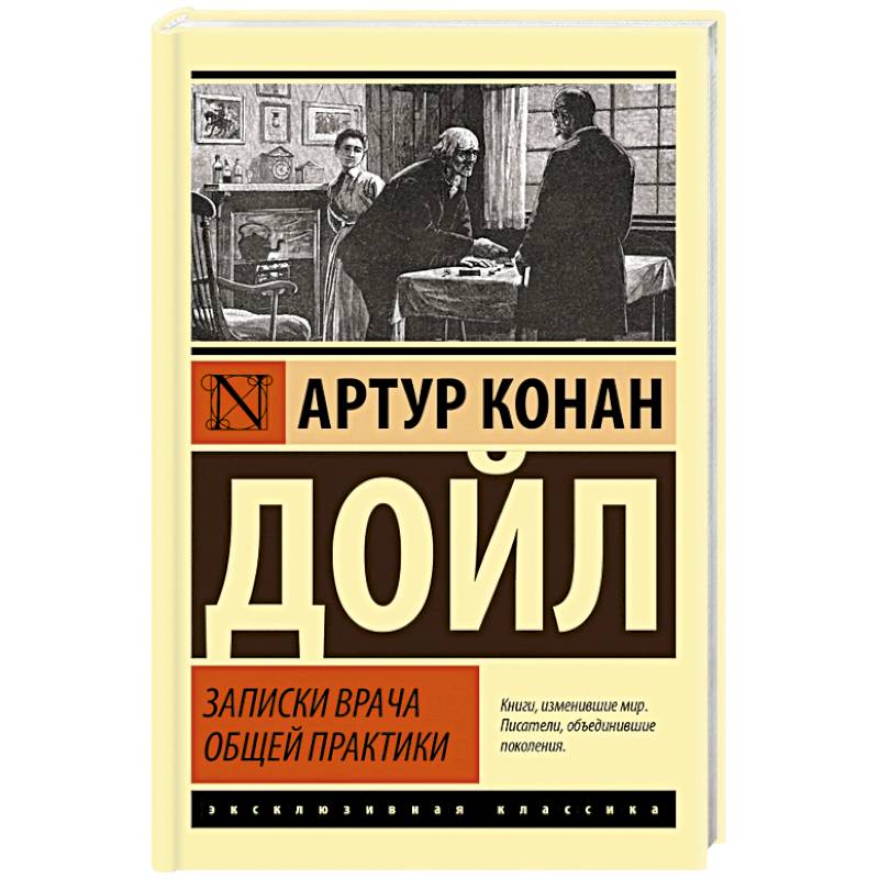 Записки врача общей практики Записки врача общей практики