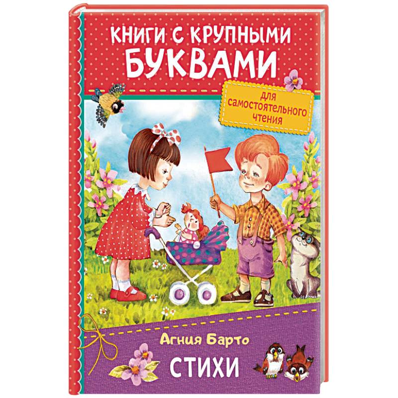 Стихи Стихи