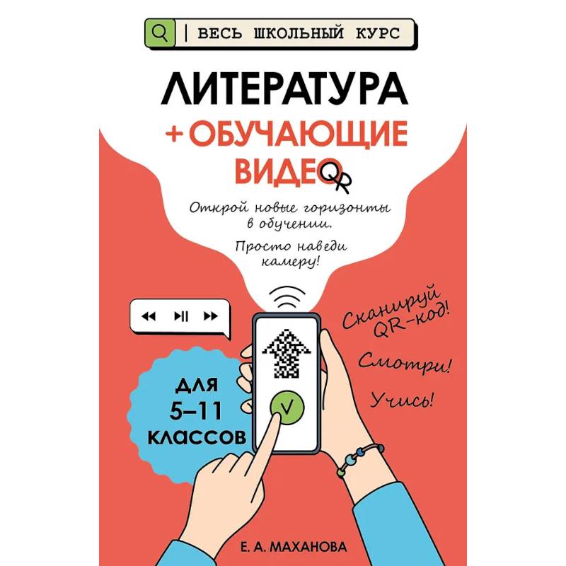 Литература (+ обучающие видео) Литература (+ обучающие видео)