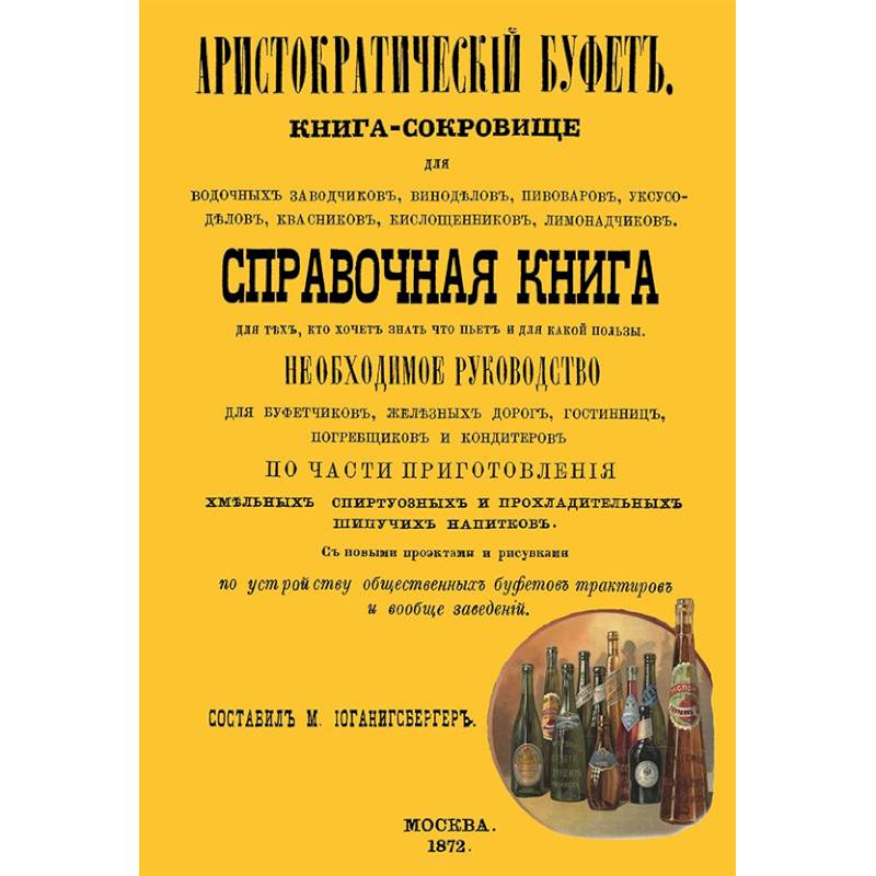 Аристократический буфет Аристократический буфет