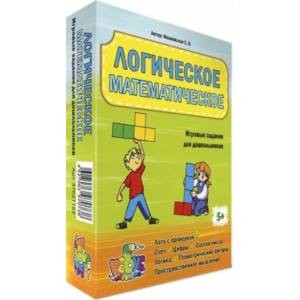 Логическое математическое лото с проверкой