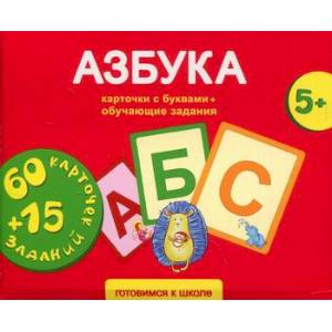 Азбука Азбука