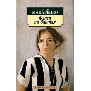 Флаги на башнях Флаги на башнях