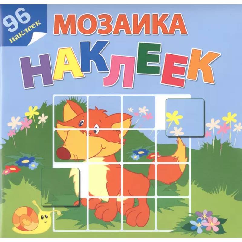На лесной опушке На лесной опушке
