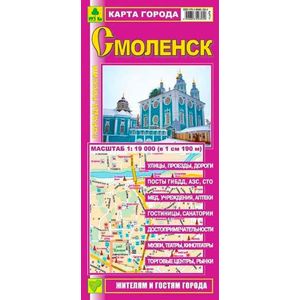 Смоленск. Карта города Смоленск. Карта города