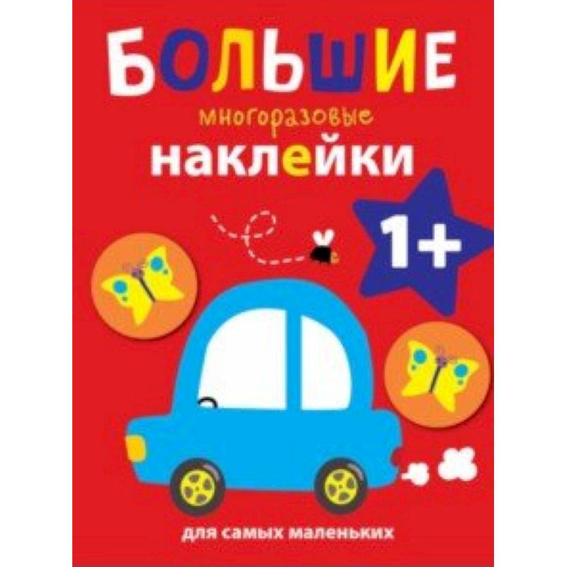 Машинка Машинка