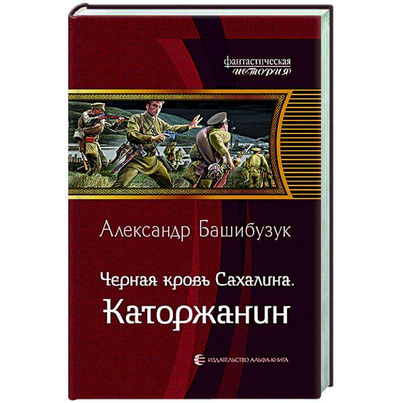 Купить Книгу Александр Камрадов