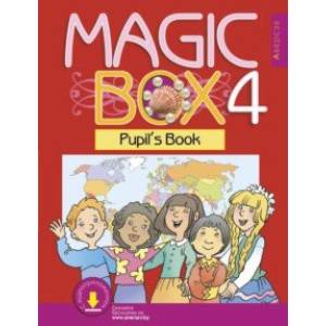 Английский язык. Magic Box. 4 класс. Учебник Английский язык. Magic Box. 4 класс. Учебник