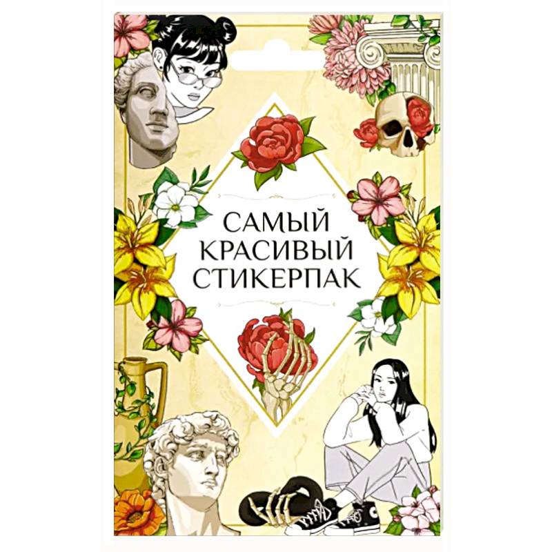 Самый красивый Самый красивый