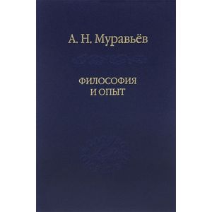 Сущее и ничто. Постмодернизм и 'Tertium datur' Сущее и ничто. Постмодернизм и 'Tertium datur'