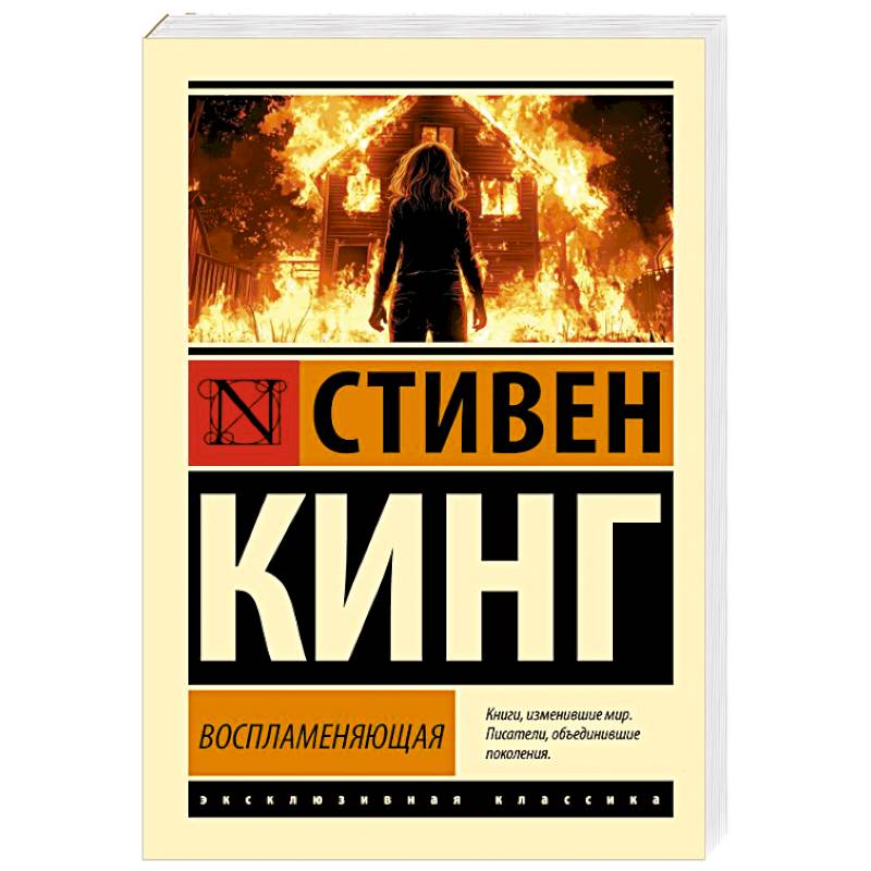 Воспламеняющая Воспламеняющая
