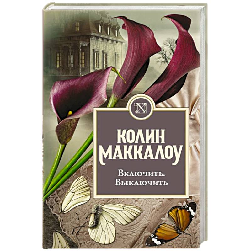 Включить. Выключить Включить. Выключить