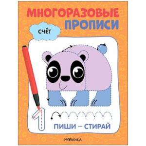 Счет Счет