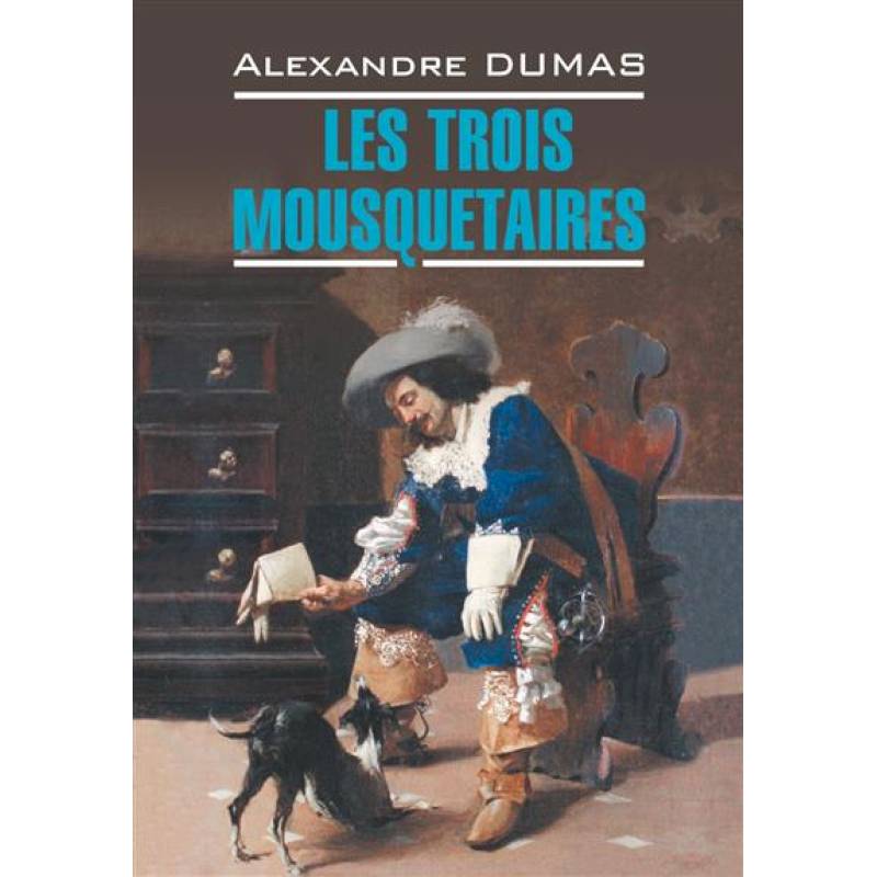 Три мушкетера = Les Trois Mousquetaires Три мушкетера = Les Trois Mousquetaires