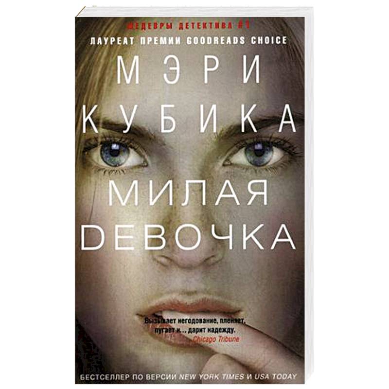 Милая девоча Милая девоча