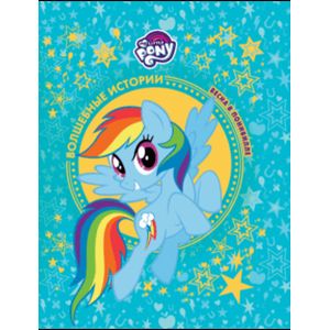 Мой маленький пони. Весна в Понивилле. Hasbro Мой маленький пони. Весна в Понивилле. Hasbro