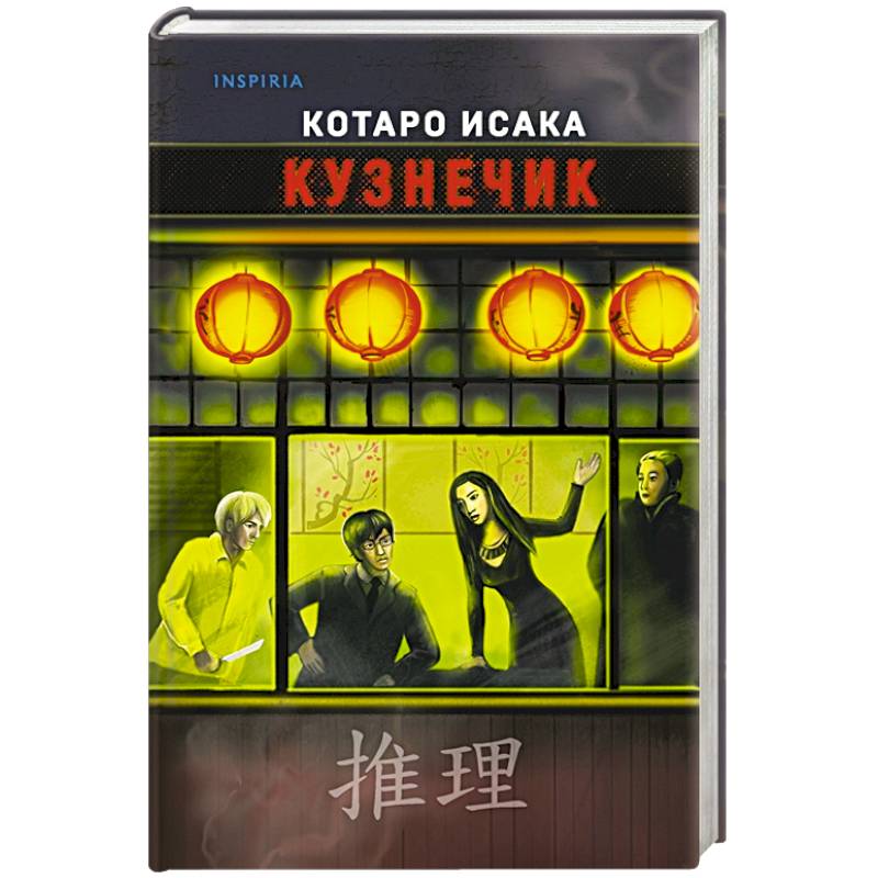 Кузнечик Кузнечик