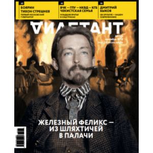 Журнал 'Дилетант' № 033. Сентябрь 2018 Журнал 'Дилетант' № 033. Сентябрь 2018