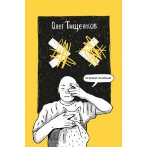 Ни больше ни меньше Ни больше ни меньше